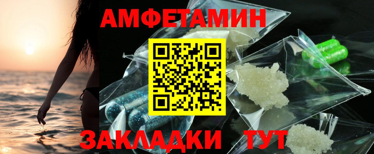 Амфетамин Premium  Вход с VPN  Амфетамин  Альметьевск  АМФ 