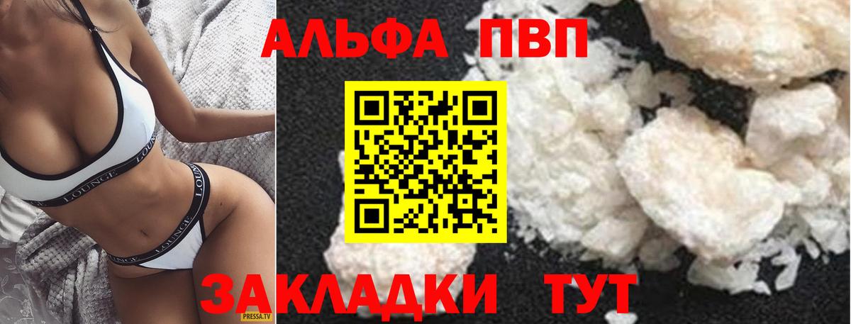 Альметьевск  A-PVP кристаллы  Альфа ПВП Соль  A-PVP  наркотики  Вход с VPN 