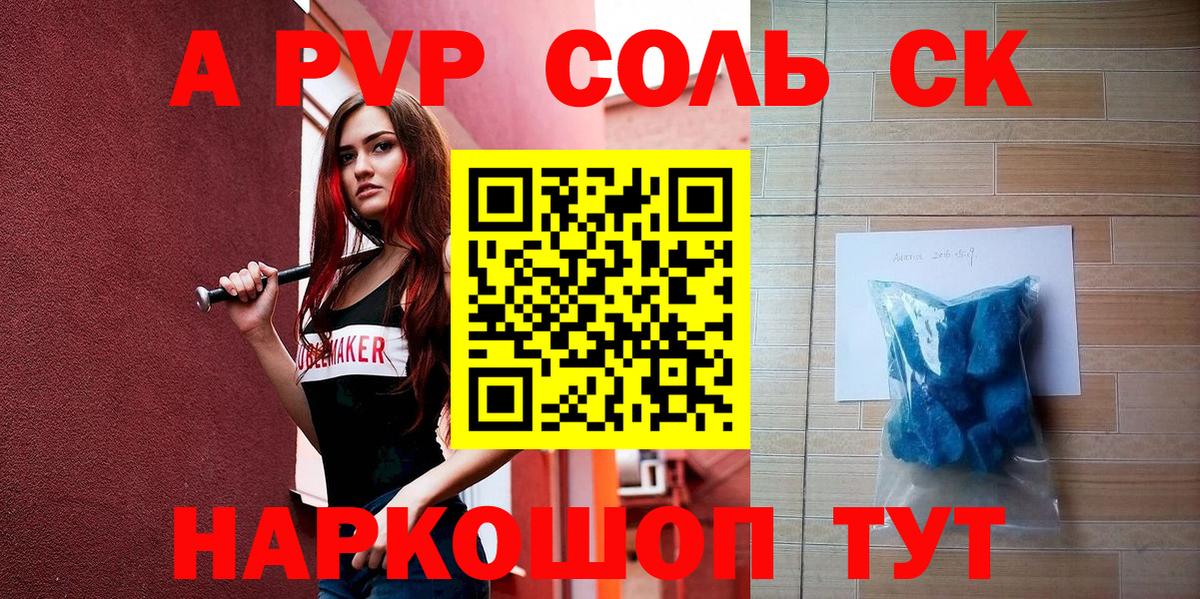 A-PVP СК КРИС Альметьевск