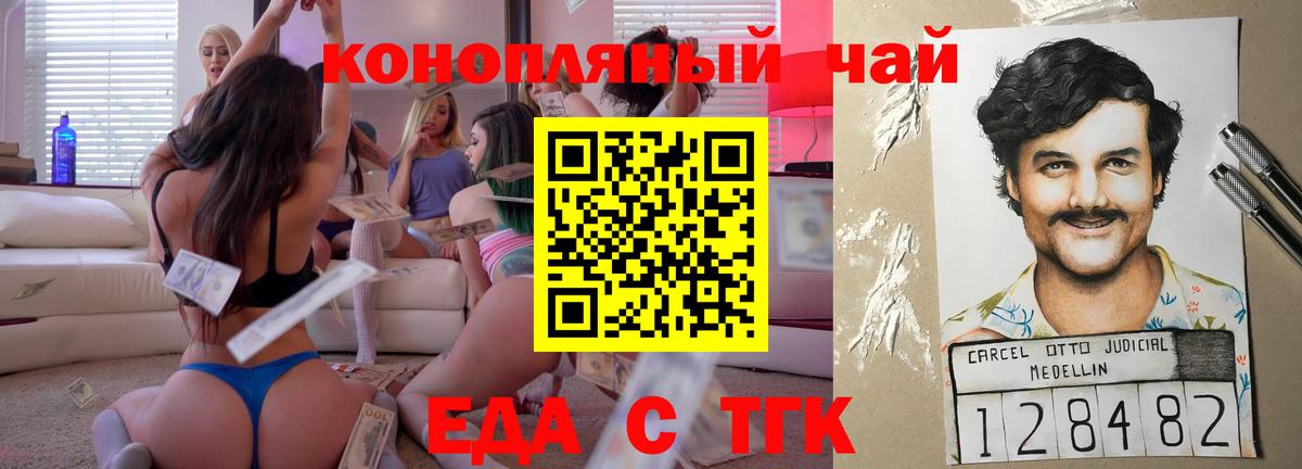 Альметьевск  Печенье с ТГК конопля  Вход с VPN 