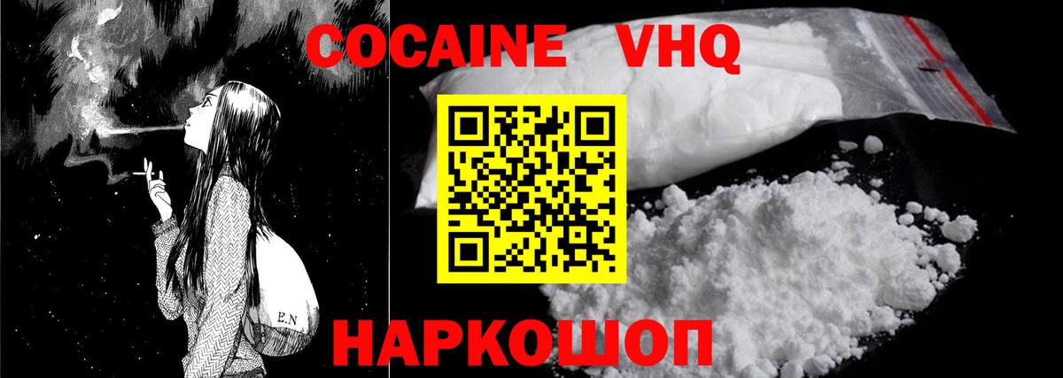 COCAIN Колумбийский  Вход с VPN  КОКАИН  Альметьевск 