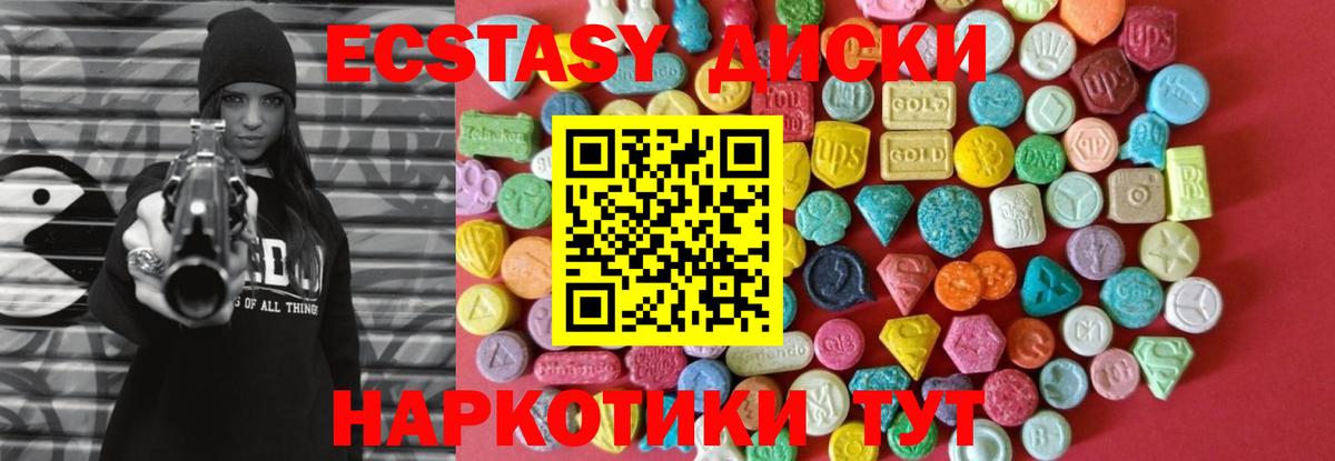 Экстази  Экстази таблы  MEGA как войти  Вход с VPN  Экстази Дубай  Альметьевск 