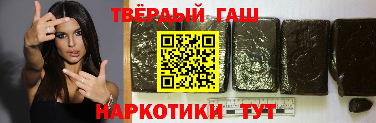 ГАШИШ  ГАШ гашик  Вход с VPN  Альметьевск  ГАШИШ Cannabis 
