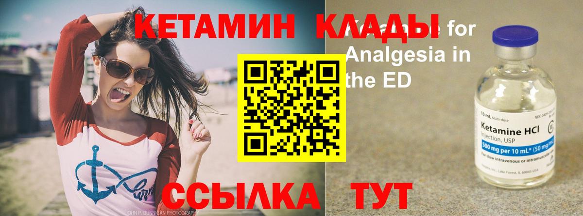Кетамин VHQ  КЕТАМИН VHQ  Вход с VPN  Альметьевск 