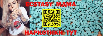 ECSTASY Абинск