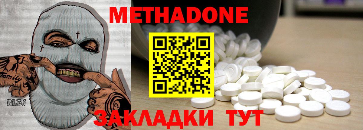МЕТАДОН мёд  МЕТАДОН белоснежный  Вход с VPN  Альметьевск 