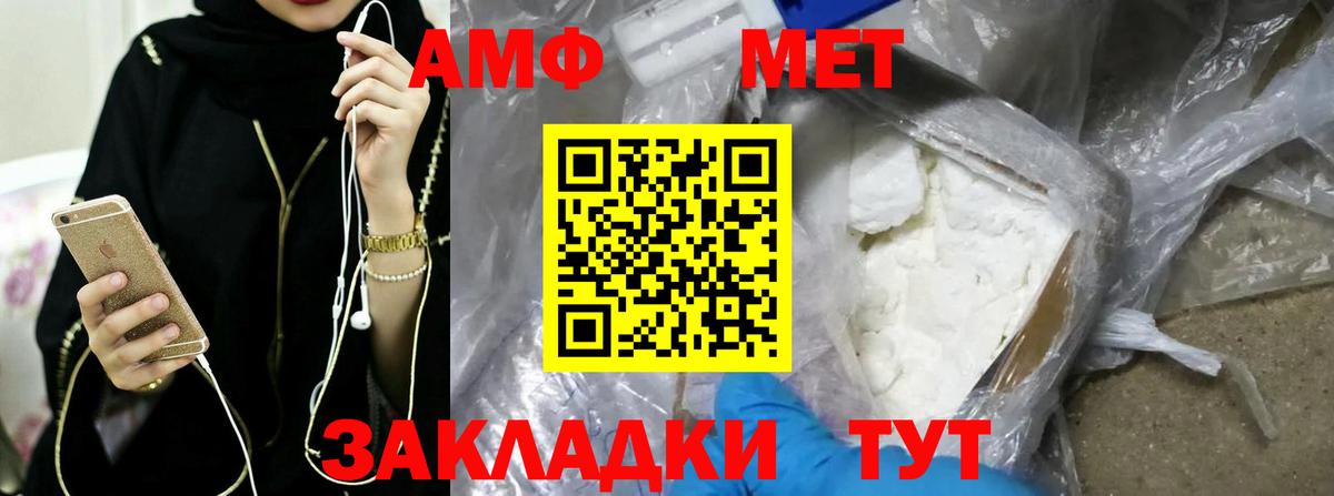 Альметьевск  МЕТАМФЕТАМИН мет  МЕТАМФЕТАМИН мет  Вход с VPN 