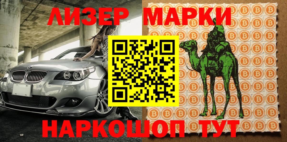 Марки NBOMe 1500мкг  Марки NBOMe 1500мкг  Альметьевск  Вход с VPN 