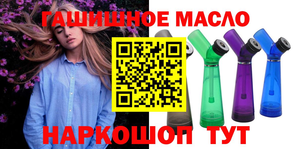 ТГК Wax  Вход с VPN  Альметьевск  Дистиллят ТГК гашишное масло 